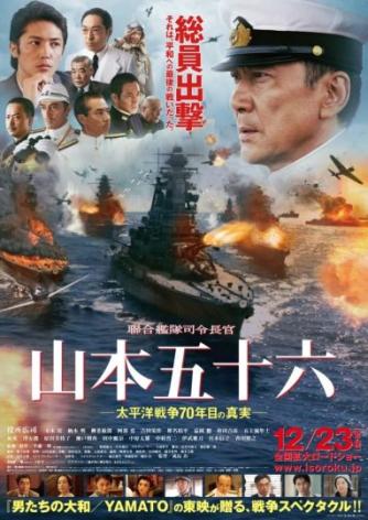 Izuru Narushima, Yasuo Hasegawa, Kenzaburū Iida: Attack on Pearl Harbor : Admiral Yamamoto